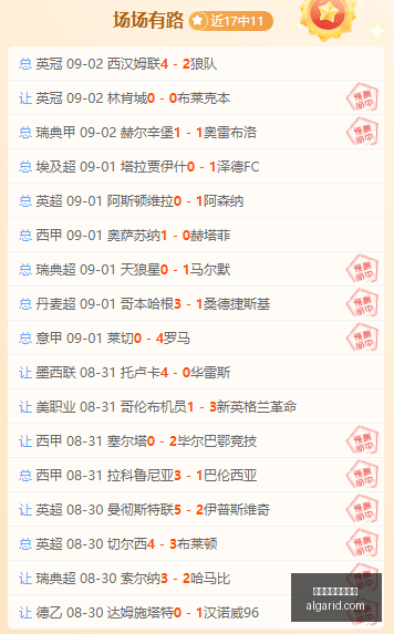 腾讯电竞新,功能上线,玩家热议不,数据整合,投注工具,赛事分析流程,买球效率