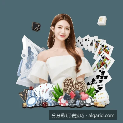 体育彩票分分彩中概率论的应用：如何科学制定分析策略
