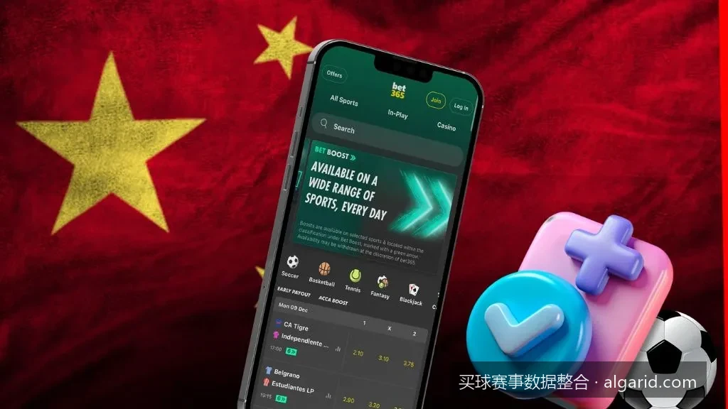 如何利用2026世界杯赛事数据整合提升买球预测准确率