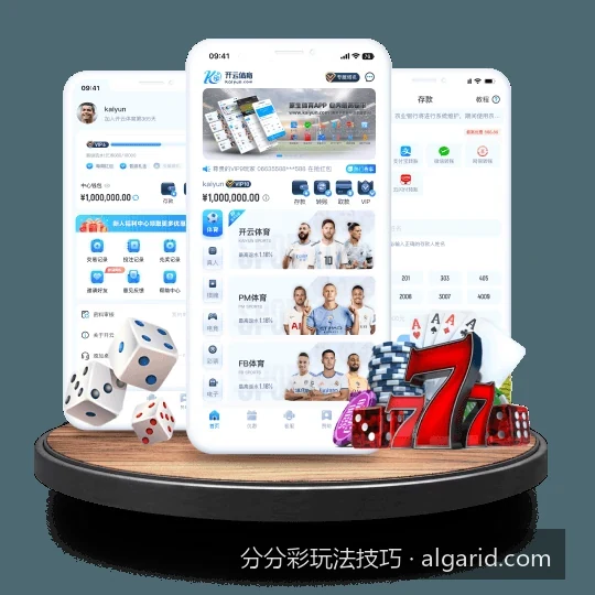 新手必看：分分彩常见误区解答与合理预算规划